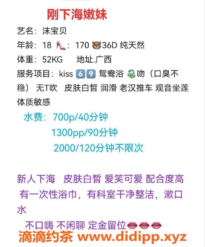 广州楼凤资源信息,荔湾沫宝贝，700元舌吻69p服务，超值体验！