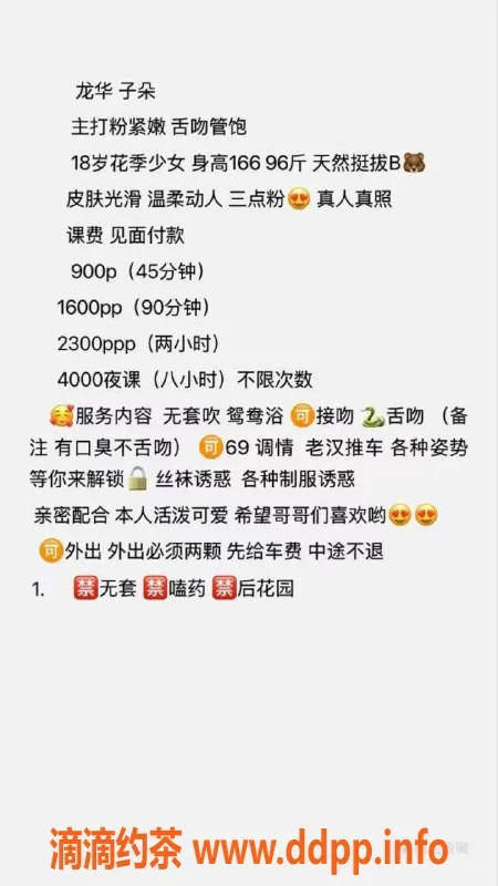 深圳楼凤资源信息,龙华嫩妹子朵，900元69互舔服务体验