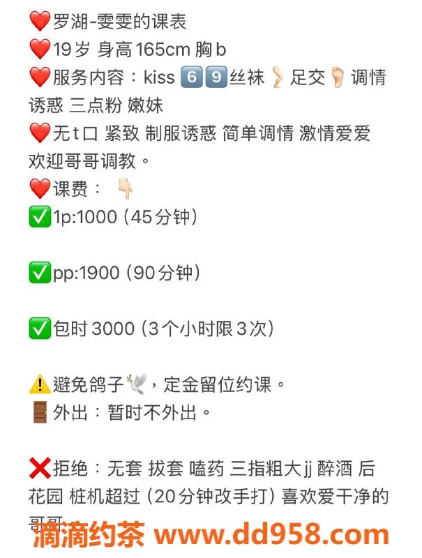 深圳楼凤资源信息,深圳罗湖嫩妹雯雯，1000元初试，1900元深度体验