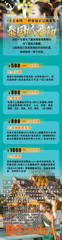 深圳抓龙筋-深圳莉莉抓龙筋，专业前列腺按摩，带您体验极致放松