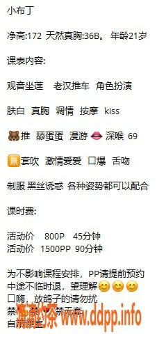 深圳楼凤-宝安区小布丁，颜值高的嫩妹，全套只需800元