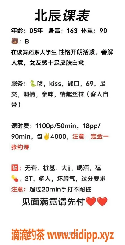 广州楼凤-广州天河嫩妹南辰，1100p服务体验