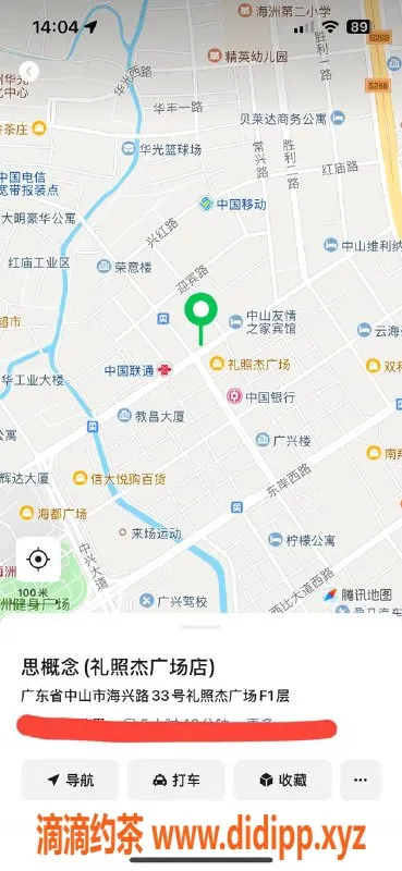 中山楼凤-古镇12月6日快餐400，洗吹做服务爽快！