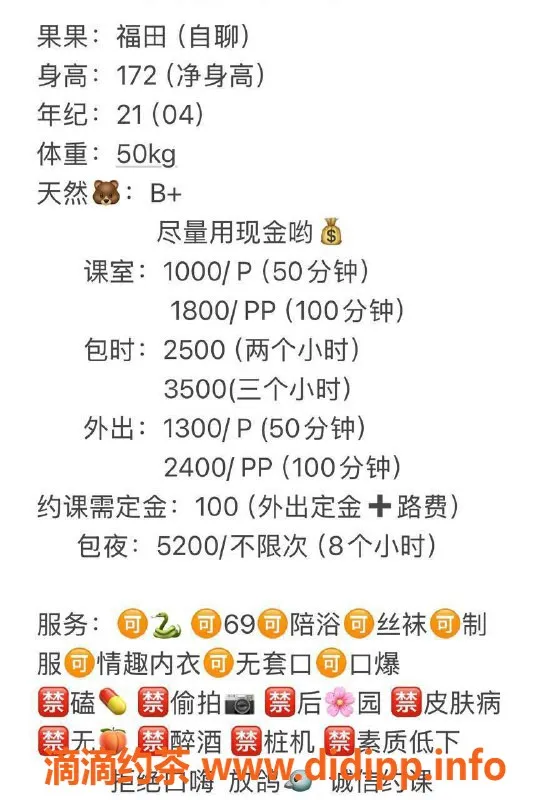 深圳楼凤-福田张果果，身材火辣，消费1000p起