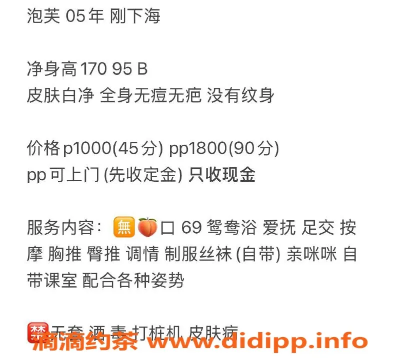 深圳楼凤-深圳福田嫩妹泡沫，消费只需1000元起！