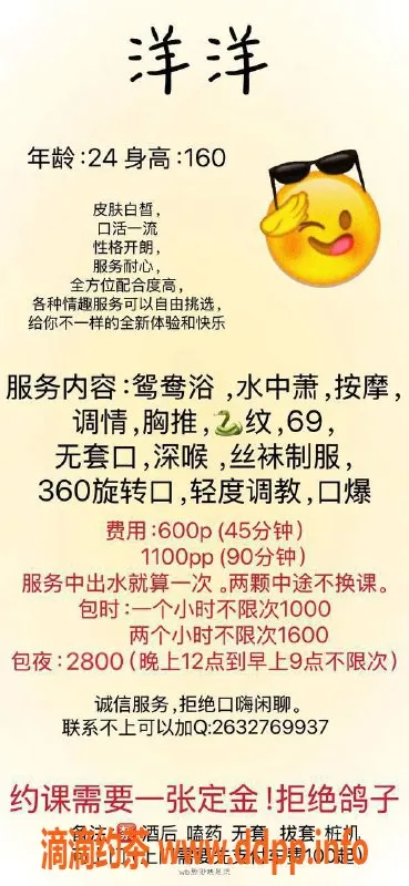 广州楼凤-广州海珠洋洋，600元享舌吻与69服务