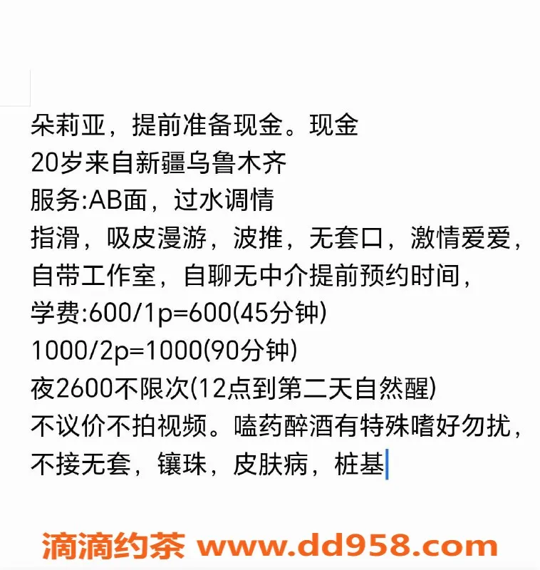 广州楼凤-广州白云区朵利亚，价格600起，颜值服务俱佳