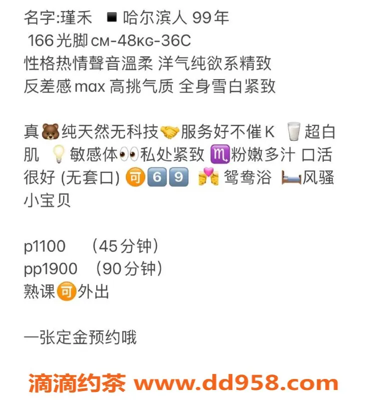 深圳楼凤-福田瑾禾女友感服务 166cm48kg仅需1100元起