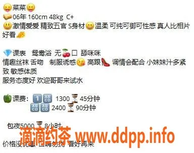 深圳楼凤-南山嫩妹菜菜，1300元享多重服务