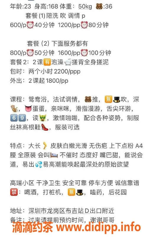 深圳楼凤-深圳龙岗布吉洋洋，600元享专业服务