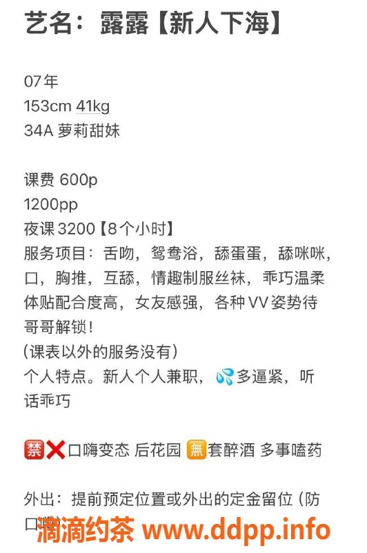 深圳楼凤-宝安区嫩妹露露，全套服务仅600元