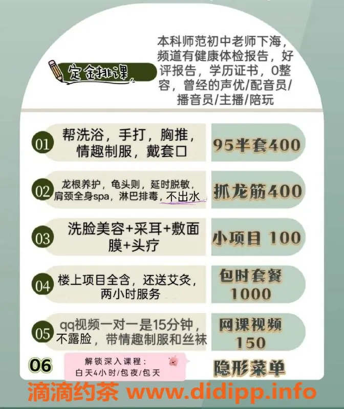 广州抓龙筋-佛山唐鄢，师范老师，400元全能服务