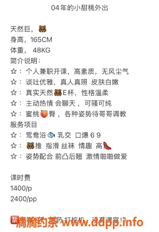 深圳楼凤资源信息,全市外出小桃甜，1400p嫩妹服务