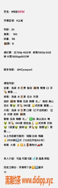 杭州楼凤-悦悦，身高160，甜美服务让你放松