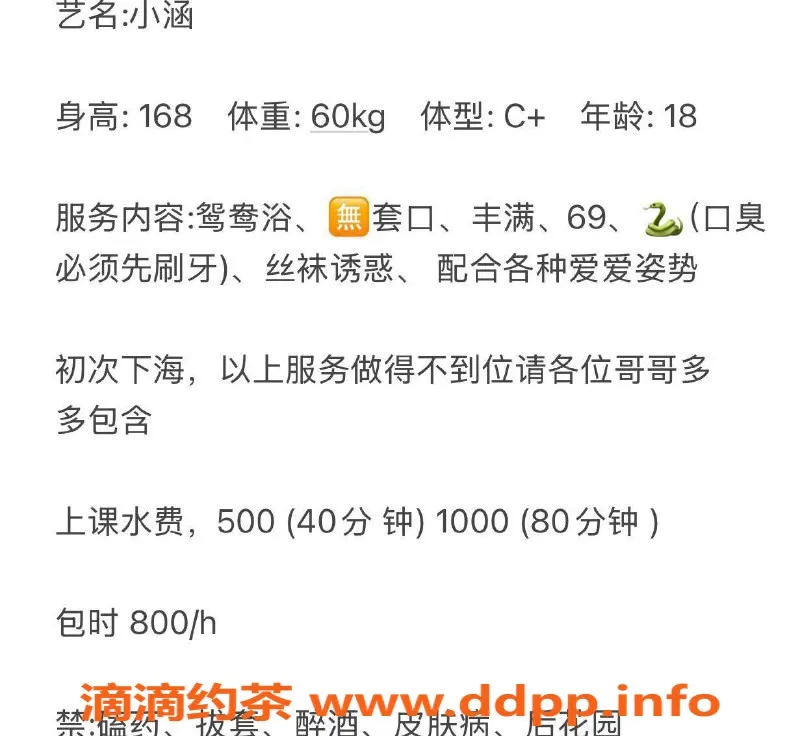 广州楼凤-广州天河嫩妹小涵，500元大胸服务