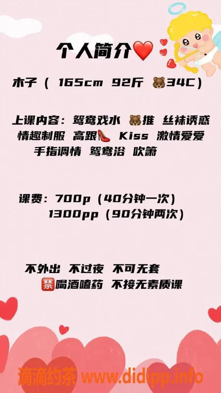 深圳楼凤资源信息,南山御姐木子，700元Kiss服务！