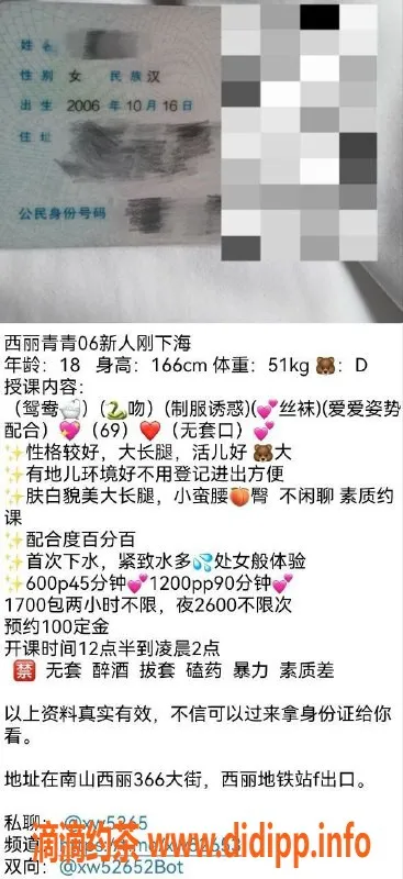 深圳楼凤-南山区青青，颜值嫩妹，全套仅600元