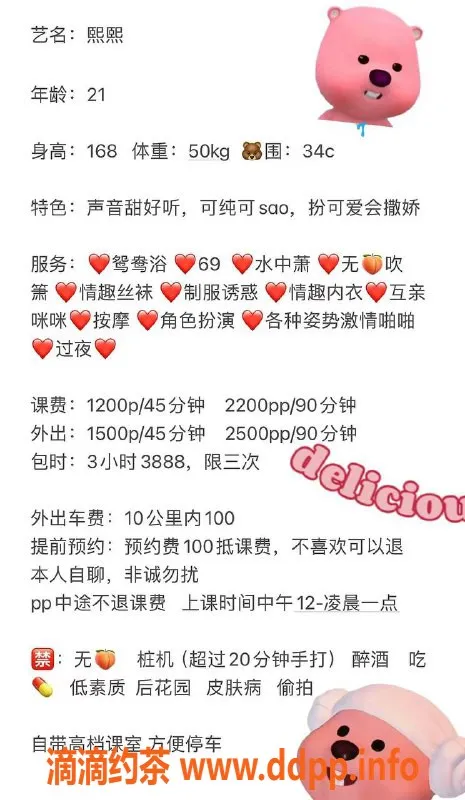 深圳楼凤资源信息,福田熙熙：21岁长腿女友感 50kg 1200起