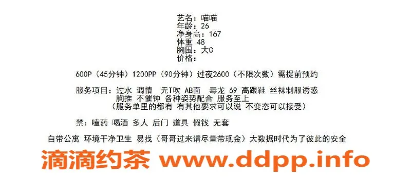 深圳楼凤-南山御姐喵喵，600p体验六九服务