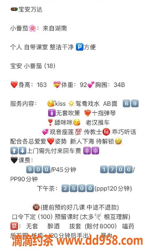 深圳楼凤-深圳宝安小番茄，900元享优质服务！