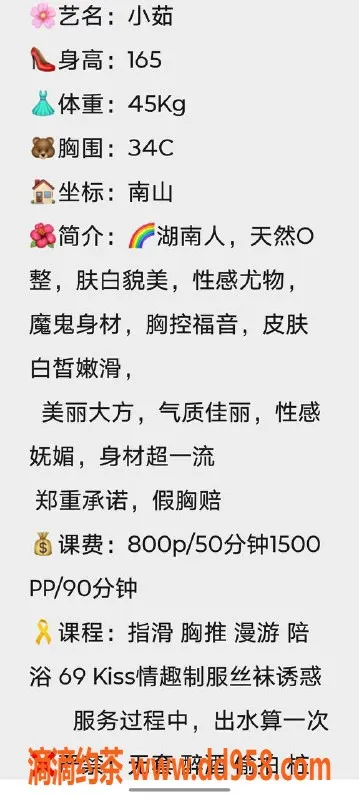 深圳楼凤-南山区小茹，颜值嫩妹，全套服务仅800