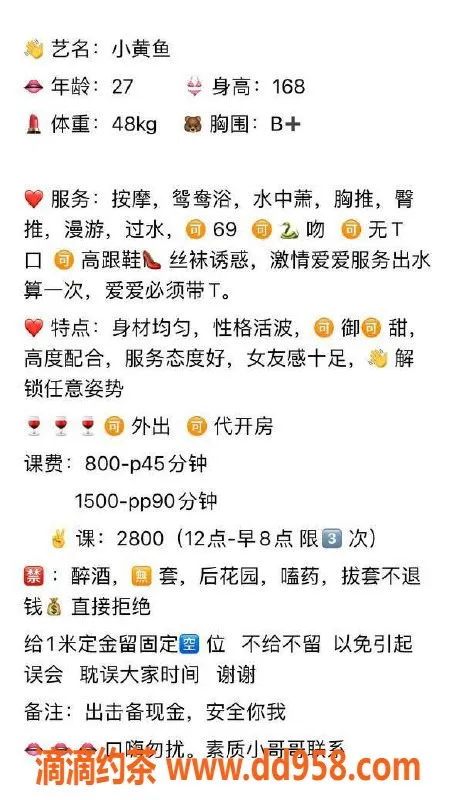 广州楼凤-深圳小姐美珊 身高165cm 体重50斤 仅需500元服务