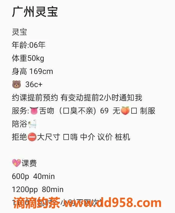 广州楼凤-广州天河灵宝，600-1200元优质服务等你来体验!