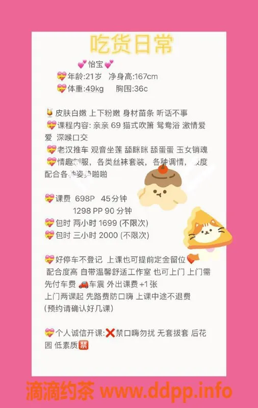 深圳楼凤-宝安怡宝，21岁女友体验，价格698P起