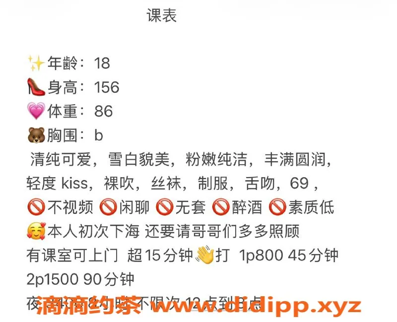 深圳楼凤资源信息,宝安区小优，颜值嫩妹，800全套服务