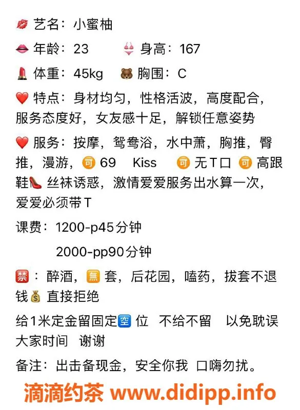 广州楼凤-广州小美，身高168，价格实惠，服务多样