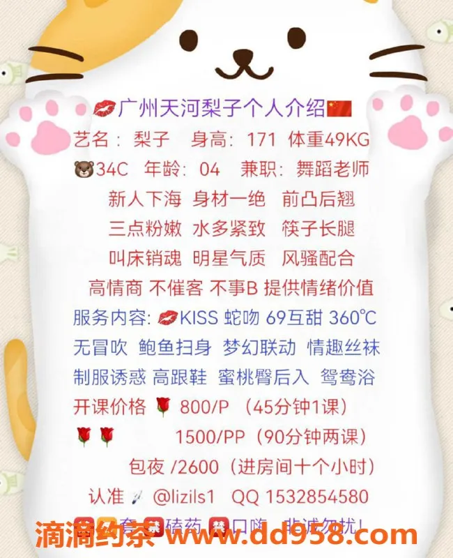 广州楼凤-天河区艺名梨子，课程费800P-1500PP