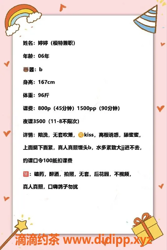 广州楼凤-广州天河婷婷，课费800 - 1500元，超值体验