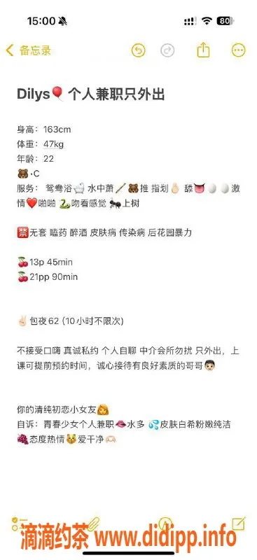 深圳楼凤-深圳艺名Dilys，舌吻、鸳鸯浴等，1300起