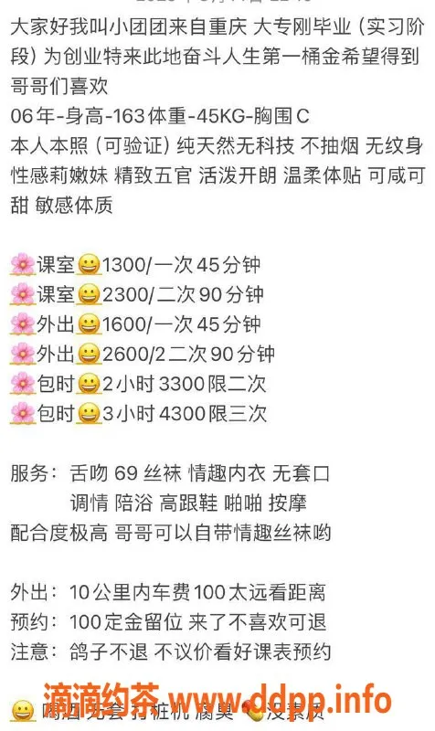 深圳楼凤-龙华小团团，163cm，45kg，1300元起服务