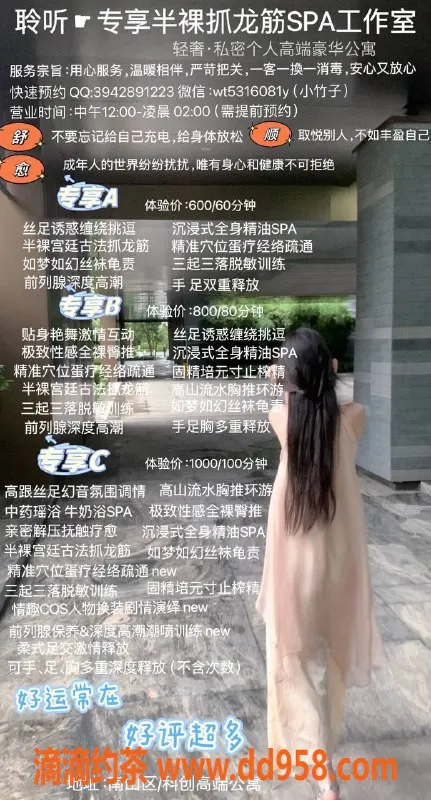 深圳抓龙筋资源信息,南山小竹老师 半裸抓龙筋服务好评推荐