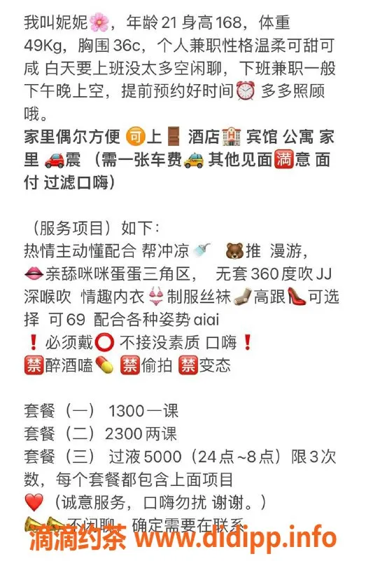 深圳楼凤-南山区御姐妮妮，1300全套服务体验！