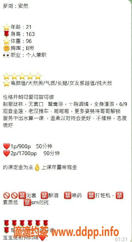 深圳楼凤-罗湖安然，21岁163cm高颜值妹子，服务超热情