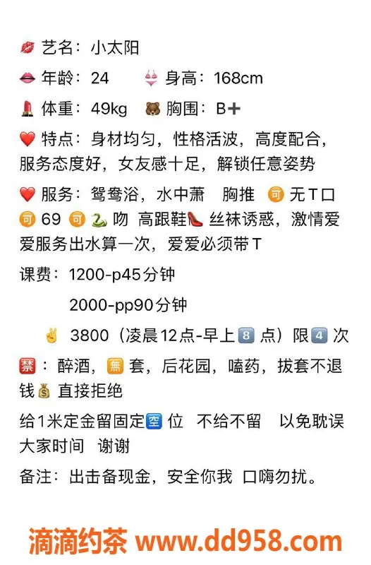 广州楼凤-广州美女，身高165，体重50，提供多种服务