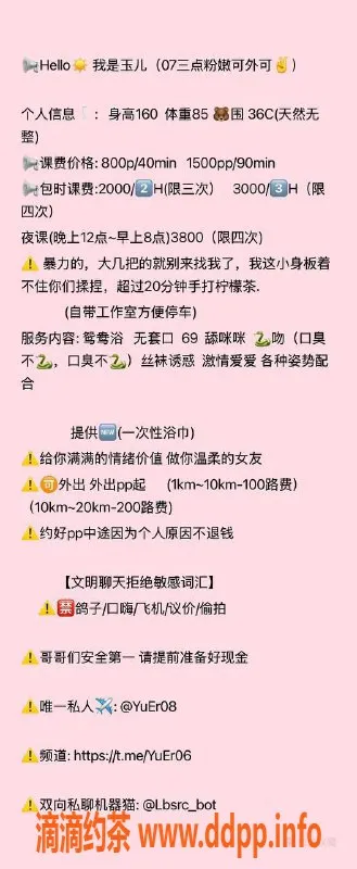 广州楼凤-广州番禺玉儿，800元嫩妹服务体验