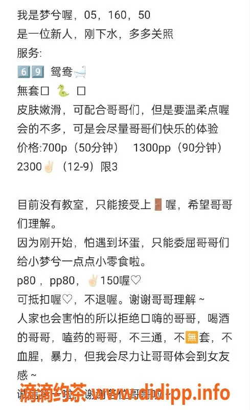 昆明上门服务-梦兮，7p/13pp，服务上门，已入黑名单