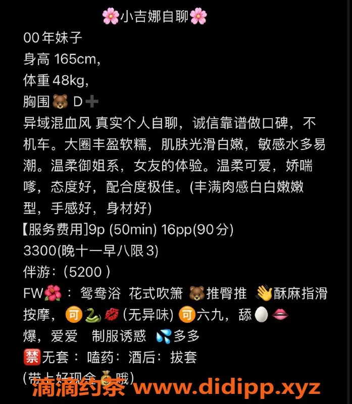 深圳楼凤-南山小吉娜Gina，165cm身高，热情服务体验优