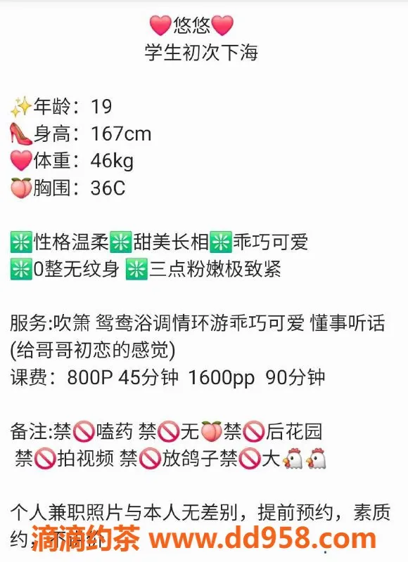 广州楼凤-广州天河大胸嫩妹悠悠，800限时服务