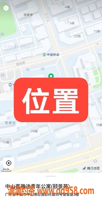 中山楼凤-火炬地区12月9号上班 快餐300洗吹400