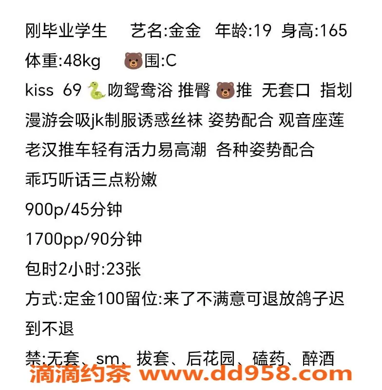 深圳楼凤-深圳南山金金，双向服务，长腿嫩妹