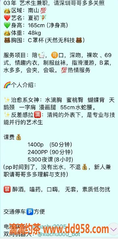 深圳楼凤-南山区御姐夏初，颜值超群，1400全套服务