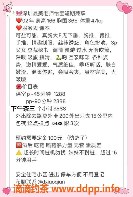 深圳楼凤-福田御姐怡宝，1288元体验绝佳服务