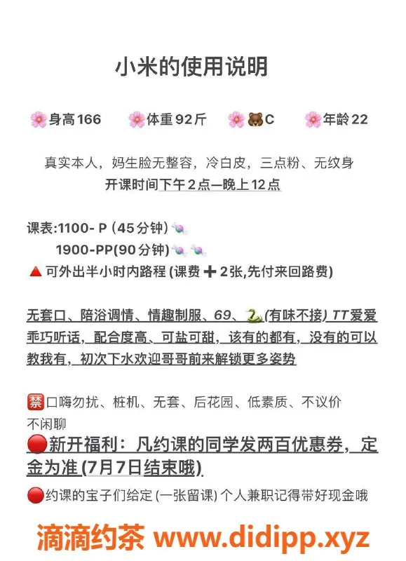 深圳楼凤-深圳福田嫩妹小米，消费1100p/1900pp