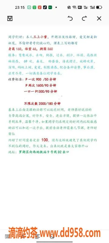 深圳楼凤资源信息,罗湖三上小雪，亲切服务等你体验