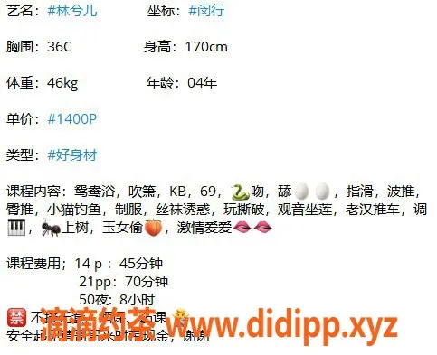 上海楼凤资源信息,林兮儿，闵行 性感服务 15张14p 21pp