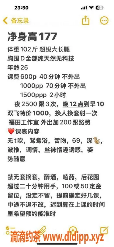 深圳楼凤-福田御姐佳佳，600p尽享69互添服务